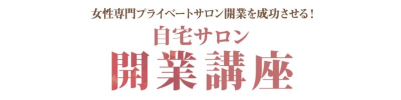 ������p�v���C�x�[�g����T�����J�ƍu���yKAIZEN BODY�z
���T�C�g